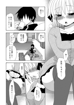 Page 249 of WEB Ban COMIC Gekiyaba! Vol. 96