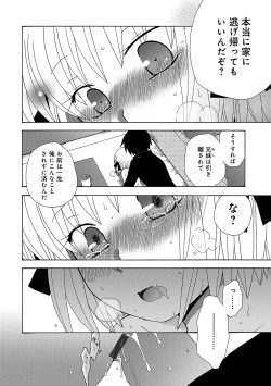 Page 261 of WEB Ban COMIC Gekiyaba! Vol. 96