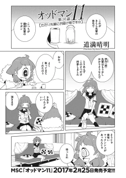 Page 170 of COMIC Megastore Alpha 2017-03