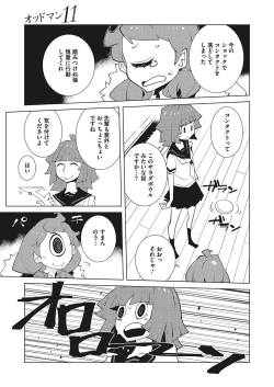 Page 172 of COMIC Megastore Alpha 2017-03