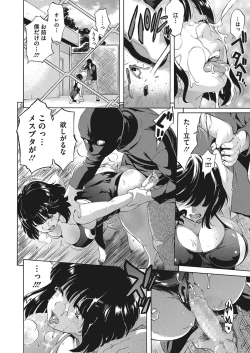 Page 215 of COMIC Megastore Alpha 2017-03