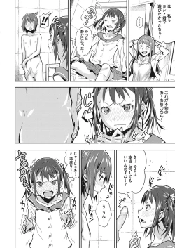 Page 251 of COMIC Megastore Alpha 2017-03