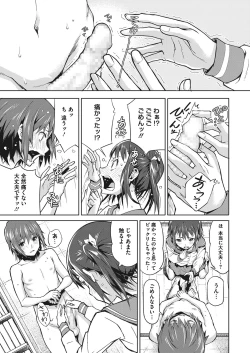 Page 252 of COMIC Megastore Alpha 2017-03