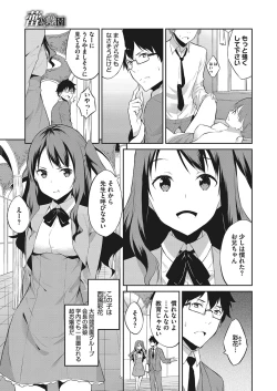 Page 272 of COMIC Megastore Alpha 2017-03