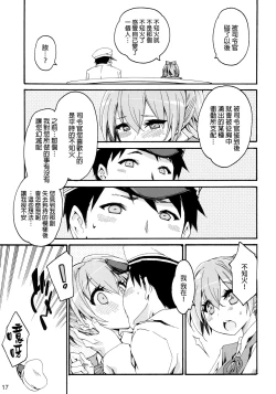 Page 16 of Shiranui wa Teitoku ni...