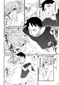 Page 23 of Shiranui wa Teitoku ni...