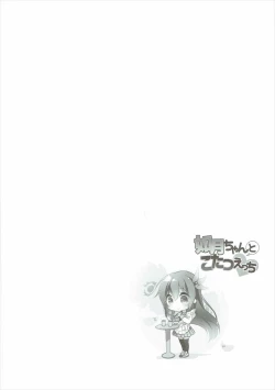 Page 3 of Kisaragi-chan to Kotatsu Ecchi