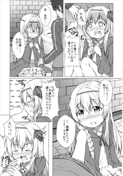 Page 11 of Haikei Onii-sama Yakusoku Owasure Naki You