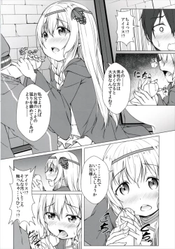 Page 12 of Haikei Onii-sama Yakusoku Owasure Naki You