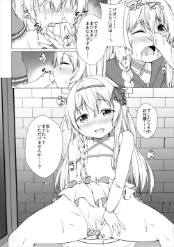 Page 14 of Haikei Onii-sama Yakusoku Owasure Naki You