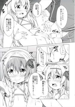 Page 15 of Haikei Onii-sama Yakusoku Owasure Naki You