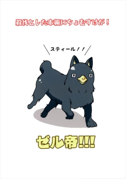 Page 24 of Haikei Onii-sama Yakusoku Owasure Naki You