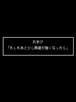 Page 33 of Rekidai Saijaku Yuusha