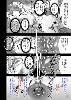 Page 27 of Utsutteita no wa, Boku no Tsuma deshita.