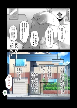 Page 39 of Utsutteita no wa, Boku no Tsuma deshita.