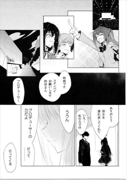 Page 16 of Motto Sunao ni Boku ga Shabererunara
