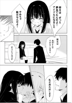 Page 6 of Motto Sunao ni Boku ga Shabererunara