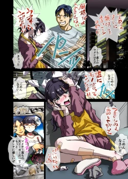 Page 4 of Shinja no Amai Kiba ~Gakugei Inho Ritsuko 23-sai