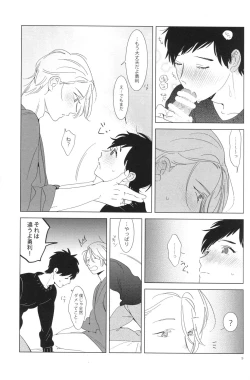 Page 7 of Kimi wa Miryokuteki