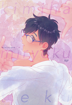 Download Kimi wa Miryokuteki