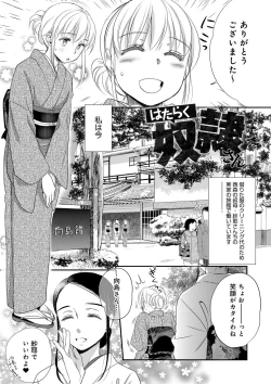 Page 103 of Ichinichi Dorei-san