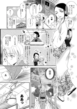 Page 104 of Ichinichi Dorei-san