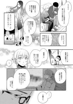 Page 128 of Ichinichi Dorei-san