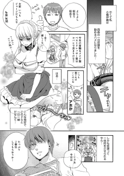 Page 12 of Ichinichi Dorei-san