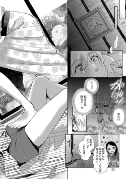 Page 132 of Ichinichi Dorei-san