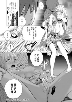 Page 136 of Ichinichi Dorei-san