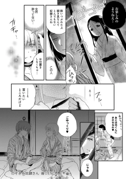 Page 154 of Ichinichi Dorei-san