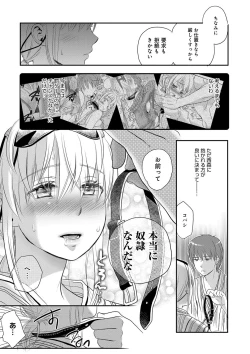 Page 163 of Ichinichi Dorei-san