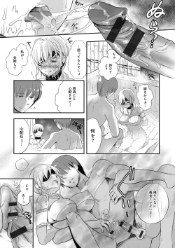 Page 181 of Ichinichi Dorei-san