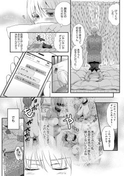 Page 201 of Ichinichi Dorei-san