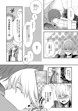 Page 208 of Ichinichi Dorei-san