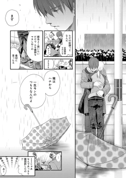 Page 209 of Ichinichi Dorei-san