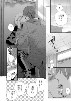 Page 210 of Ichinichi Dorei-san