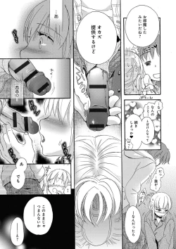 Page 37 of Ichinichi Dorei-san