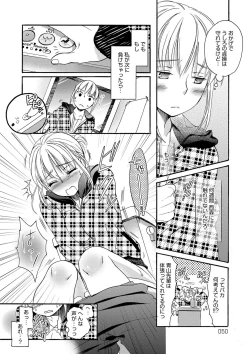 Page 50 of Ichinichi Dorei-san