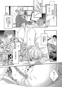 Page 51 of Ichinichi Dorei-san