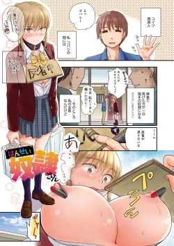 Page 5 of Ichinichi Dorei-san