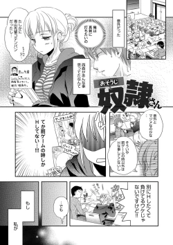Page 65 of Ichinichi Dorei-san