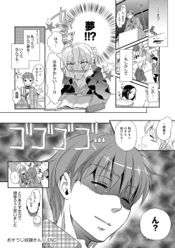 Page 76 of Ichinichi Dorei-san