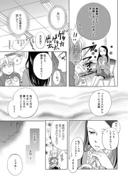 Page 81 of Ichinichi Dorei-san