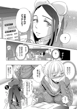 Page 84 of Ichinichi Dorei-san