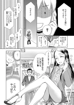 Page 86 of Ichinichi Dorei-san