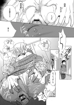 Page 95 of Ichinichi Dorei-san