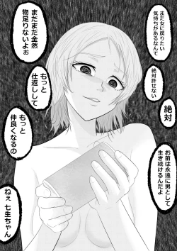 Page 27 of Hikaru Glass Suna Mamire no Diamond