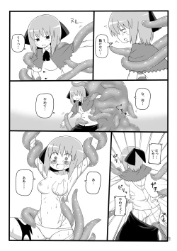 Page 8 of Marunomi no Mori