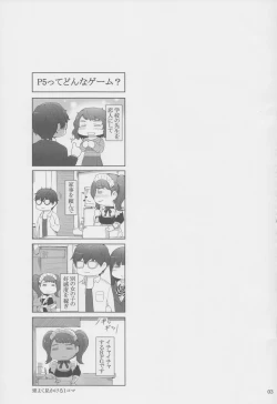 Page 2 of Kokoro no Kaitou no Josei Jijou